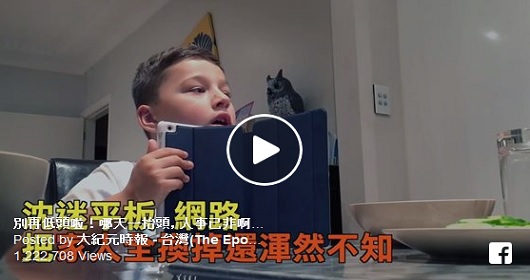  別再低頭啦！哪天一抬頭，人事已非啊！