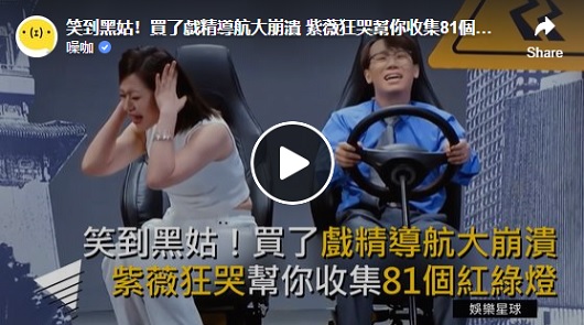 戲精導航