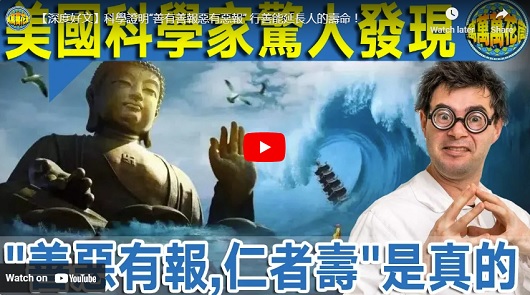神經專家驚奇發現，善有善報的秘密！