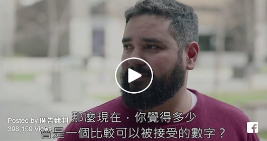 一個都不能少！澳交通安全宣導廣告簡單卻震撼