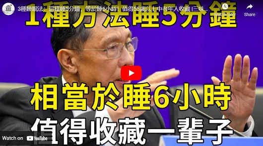 睡眠