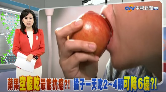 蘋果"空腹吃"最能抗癌?! 橘子一天吃2~4顆"可降6癌"?!