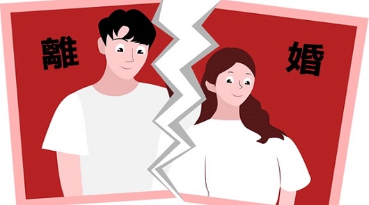 【笑話】離婚信