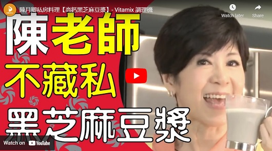 高鈣黑芝麻豆漿